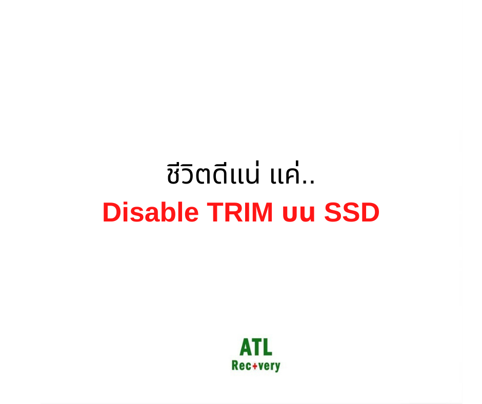 วิธีเปิด Enable หรือ ปิดใช้งาน Disable TRIM บน SSD